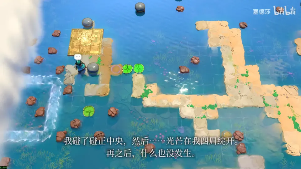 Skipping Stones 第 7 题：水手站在黄金平台上，旁边两片荷叶排成一排，一块石头被往北推进水里